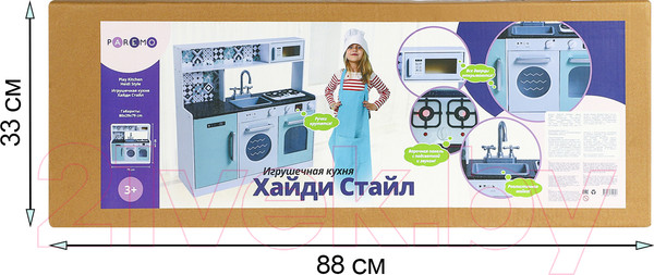 Изображение товара Детская кухня Paremo Хайди Стайл / PK220-02