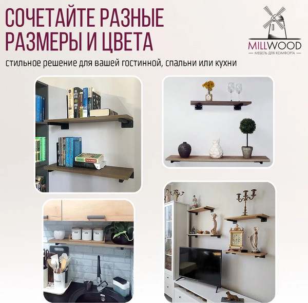 Изображение товара Полка Millwood Настенная с кронштейном 80x20 (дуб золотой Craft/черный)