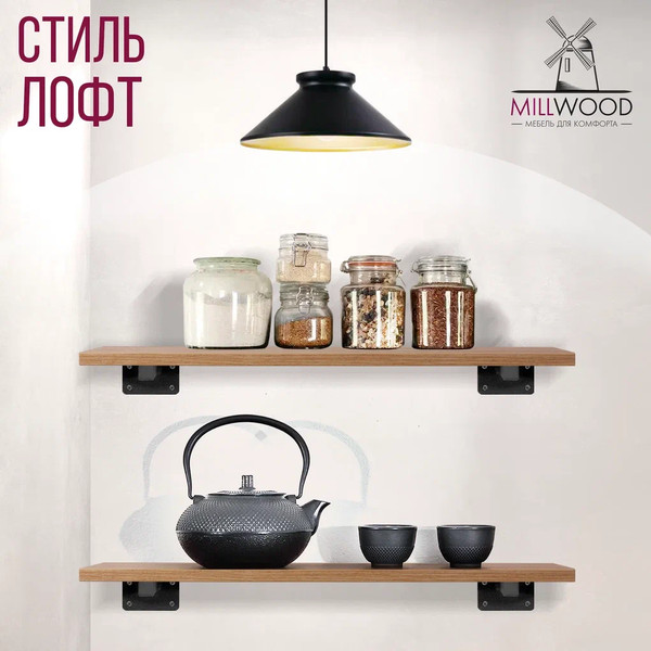 Изображение товара Полка Millwood Настенная с кронштейном 80x20 (дуб золотой Craft/черный)