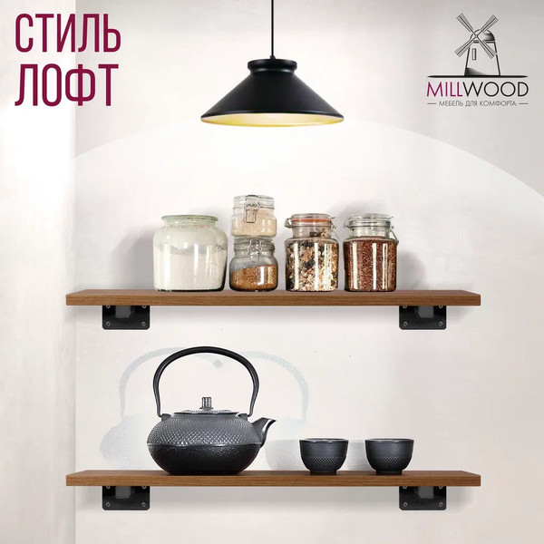Изображение товара Полка Millwood Настенная с кронштейном 80x20 (дуб табачный Craft/черный)