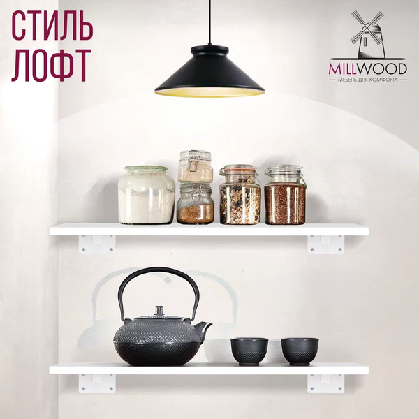 Изображение товара Полка Millwood Настенная с кронштейном 80x20 (белый/белый)