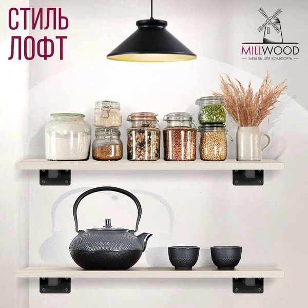 Изображение товара Полка Millwood Настенная с кронштейном 100x20 (дуб белый Craft/черный)