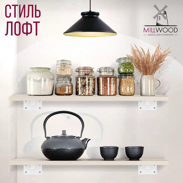 Изображение товара Полка Millwood Настенная с кронштейном 100x20 (дуб белый Craft/белый)