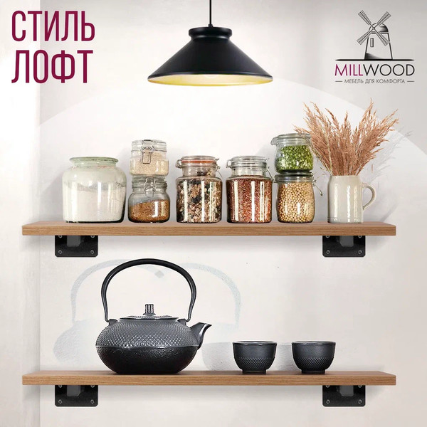 Изображение товара Полка Millwood Настенная с кронштейном 100x20 (дуб золотой Craft/черный)