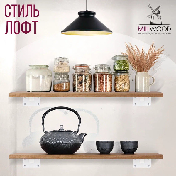 Изображение товара Полка Millwood Настенная с кронштейном 100x20 (дуб золотой Craft/белый)