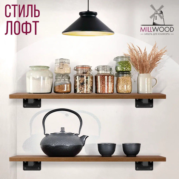 Изображение товара Полка Millwood Настенная с кронштейном 100x20 (дуб табачный Craft/черный)
