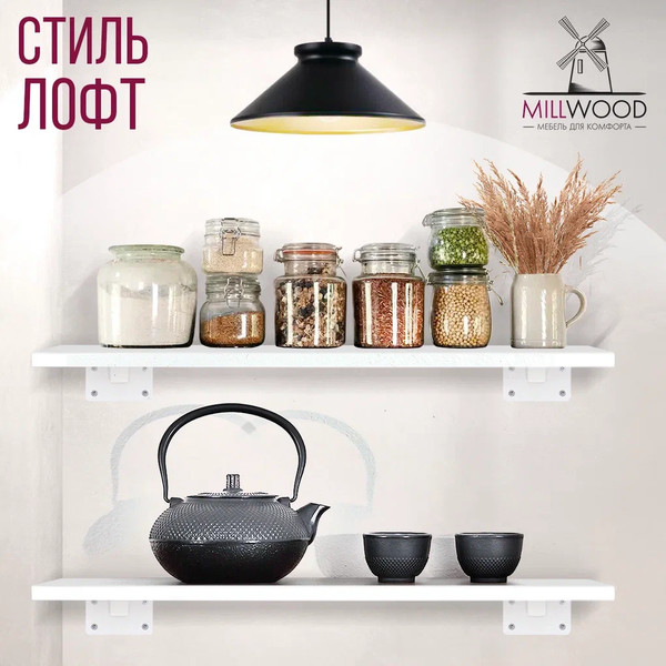 Изображение товара Полка Millwood Настенная с кронштейном 100x20 (белый/белый)