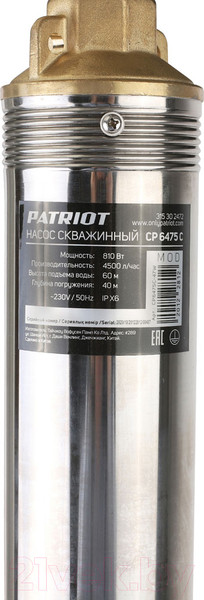 Изображение товара Скважинный насос PATRIOT CP 6475 C