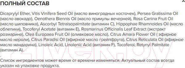 Изображение товара Масло для лица Zeitun Эликсир Lulu витаминный Для сияния тусклой кожи (30мл)