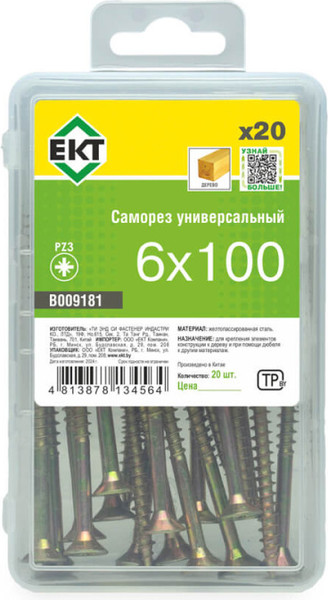 Изображение товара Саморез ЕКТ 6.0x100 / B009181 (20шт, желтый цинк)