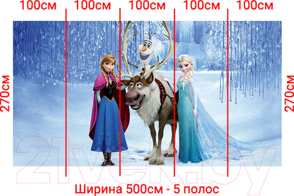 Изображение товара Фотообои листовые Arthata Fotooboi-HolodSerd-57 (500x270)