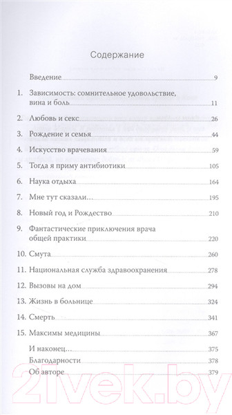 Изображение товара Книга МИФ Вы точно доктор? (Фаррелл Л.)