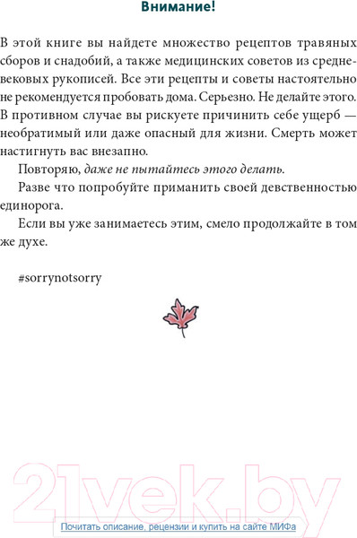 Изображение товара Книга МИФ Интимное Средневековье. Истории о страсти и целомудрии (Гилберт Р.)