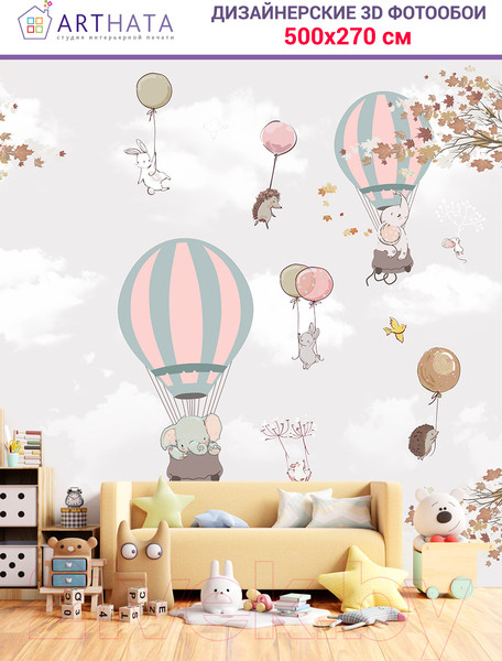 Изображение товара Фотообои листовые Arthata Fotooboi-Raznoe-84 (500x270)