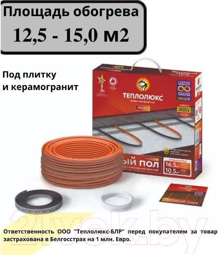 Изображение товара Теплый пол электрический Теплолюкс Profiroll 129м/2250 Вт