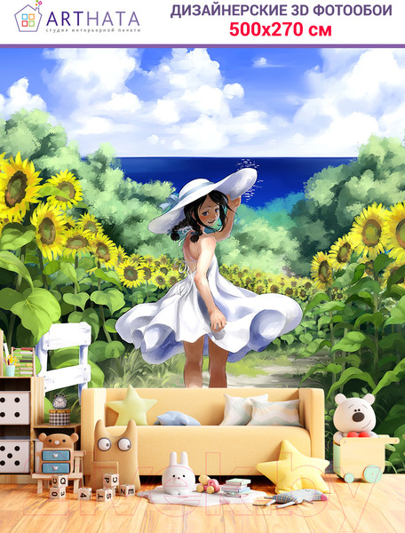 Изображение товара Фотообои листовые Arthata Fotooboi-Raznoe-111 (500x270)