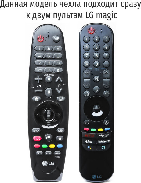 Изображение товара Чехол для пульта ДУ Wimax RCCWM - LG-B