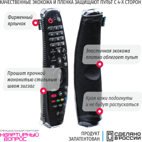 Изображение товара Чехол для пульта ДУ Wimax RCCWM - LG-B