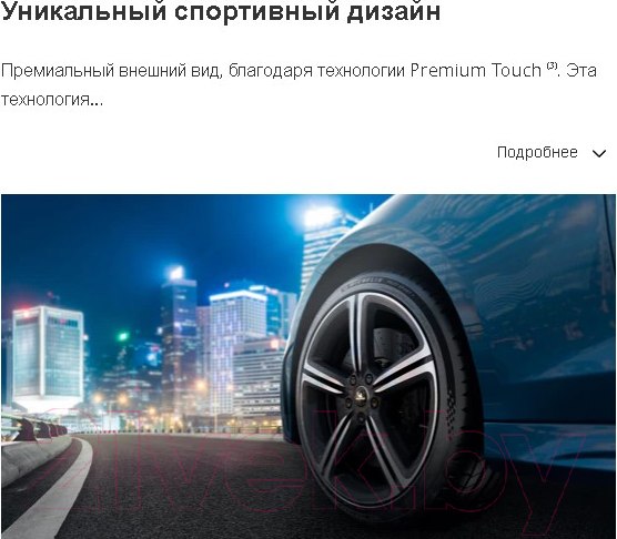 Изображение товара Летняя шина Michelin Pilot Sport 5 245/40R18 97Y