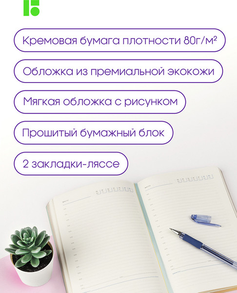 Изображение товара Ежедневник Berlingo Style / UD2_99502 (136л, зеленый)