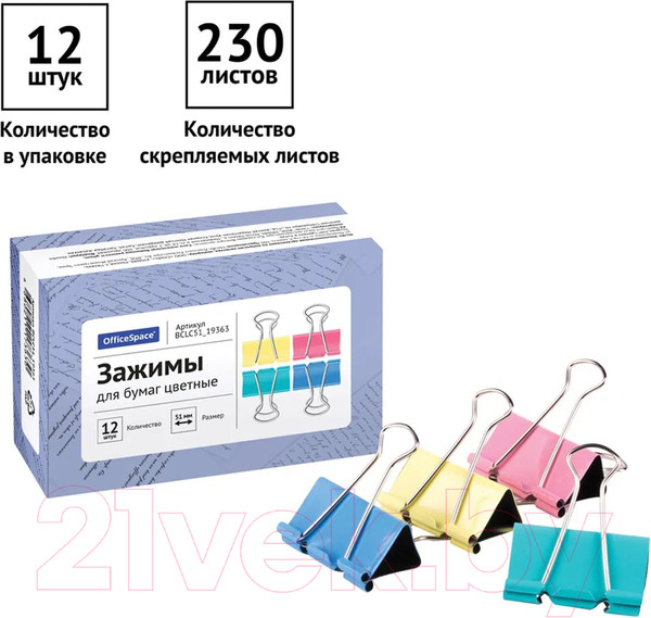 Изображение товара Зажим для бумаги OfficeSpace BCLC51_19363 (12шт, ассорти)