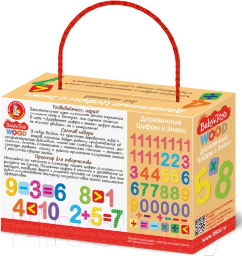 Изображение товара Развивающий игровой набор Baby Toys Wood Арифметика / 02997