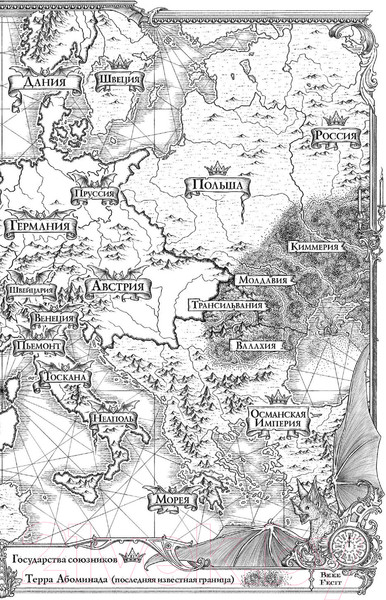 Изображение товара Книга Эксмо Двор Тьмы (Диксен В.)