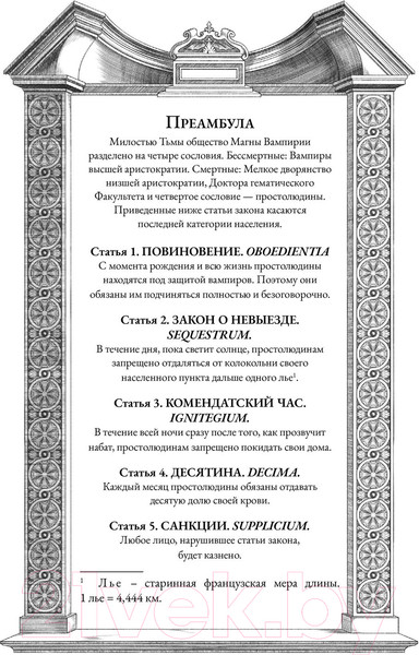 Изображение товара Книга Эксмо Двор Тьмы (Диксен В.)