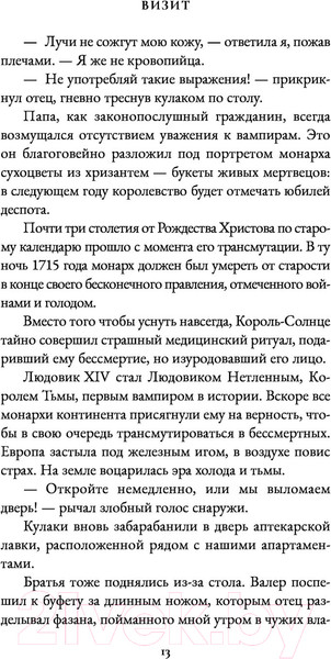 Изображение товара Книга Эксмо Двор Тьмы (Диксен В.)