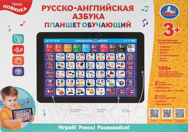 Изображение товара Развивающая игрушка Умка Планшет. Русско-английская азбука / HT568-R1