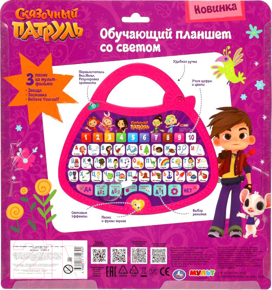 Изображение товара Развивающая игрушка Умка Планшет. Сказочный патруль / HT669-R