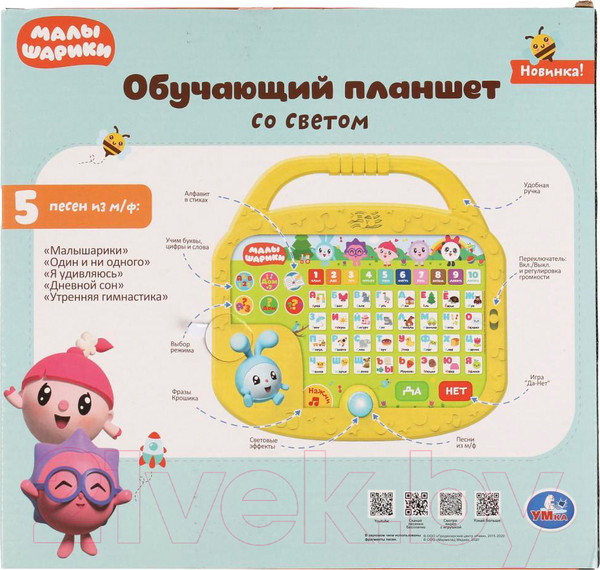 Изображение товара Развивающая игрушка Умка Планшет. Малышарики / HT942-R1
