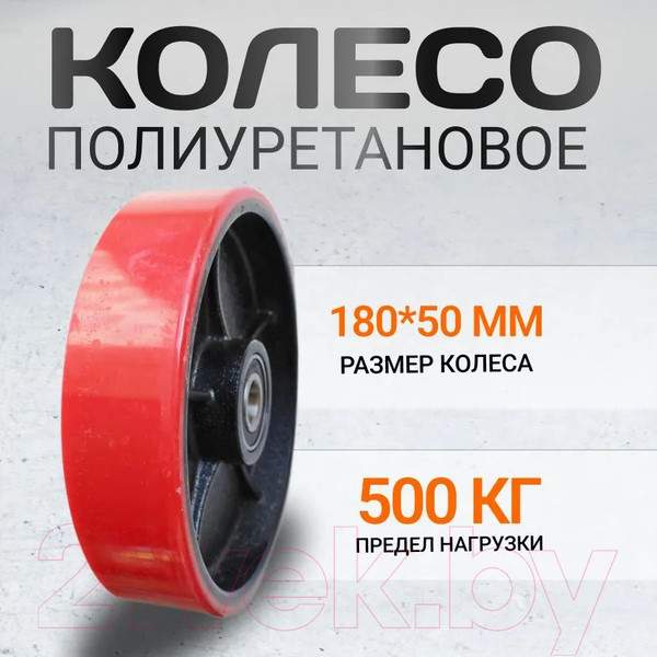 Изображение товара Колесо для тележки складской RAD 1850 / 71037280