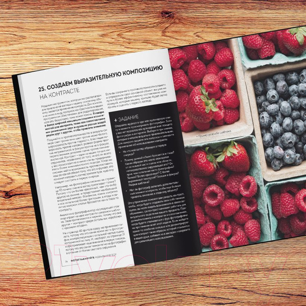 Изображение товара Книга Эксмо Фотографируй идеальную еду (Саймон Д.)