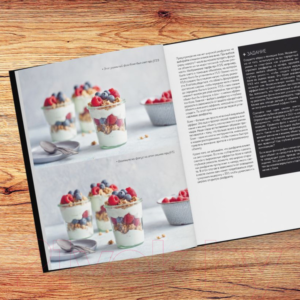 Изображение товара Книга Эксмо Фотографируй идеальную еду (Саймон Д.)