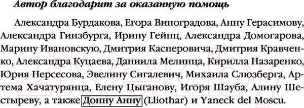Изображение товара Книга Эксмо От войны до войны (Камша В.В.)