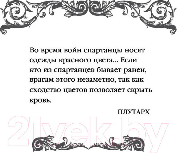 Изображение товара Книга Эксмо От войны до войны (Камша В.В.)