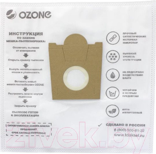 Изображение товара Комплект расходных материалов для пылесоса OZONE XXL-05 + 2 микрофильтра (12шт)