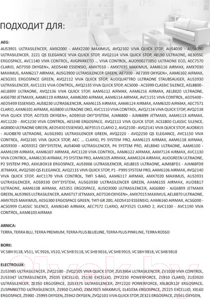 Изображение товара Комплект расходных материалов для пылесоса OZONE XXL-02 OZONE +2 микрофильтра (12шт)