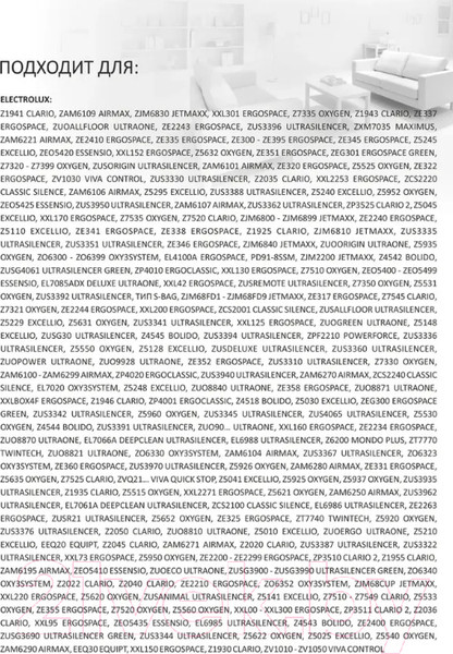 Изображение товара Комплект расходных материалов для пылесоса OZONE XXL-02 OZONE +2 микрофильтра (12шт)