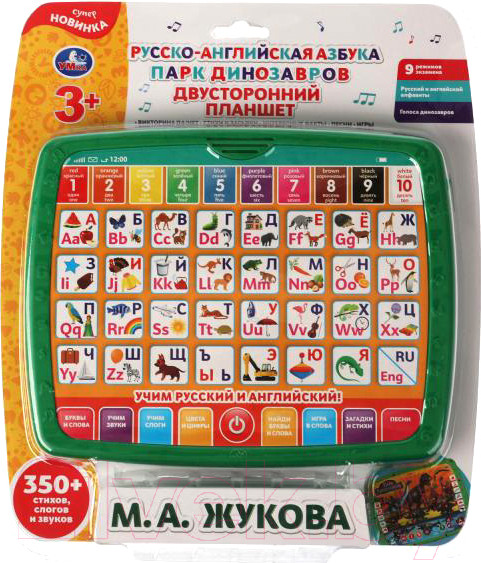 Изображение товара Развивающая игрушка Умка Планшет. Жукова М.А. / HT1103-R1