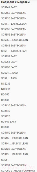 Изображение товара Комплект пылесборников для пылесоса OZONE SE-04 (3шт)