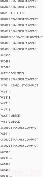 Изображение товара Комплект пылесборников для пылесоса OZONE SE-04 (3шт)