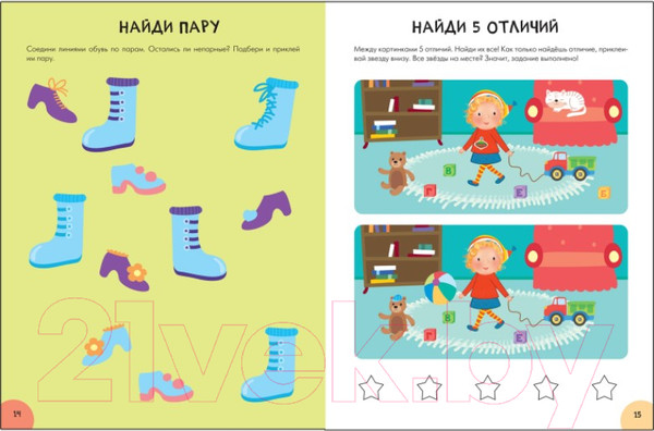 Изображение товара Развивающая книга Мозаика-Синтез Логика, мышление с наклейками / МС11840