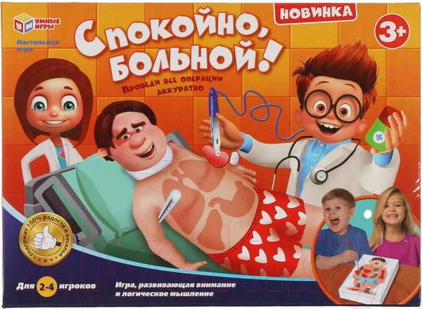 Изображение товара Игровой набор Умные игры Спокойно Больной / 1509U132-R