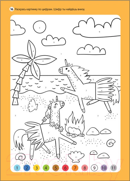 Изображение товара Развивающая книга Мозаика-Синтез Большие активити. Единороги / МС12147