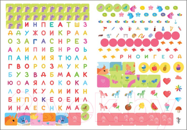 Изображение товара Развивающая книга Мозаика-Синтез Большие активити. Единороги / МС12147