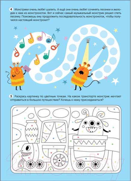 Изображение товара Развивающая книга Мозаика-Синтез Большие активити. Монстрики / МС12149