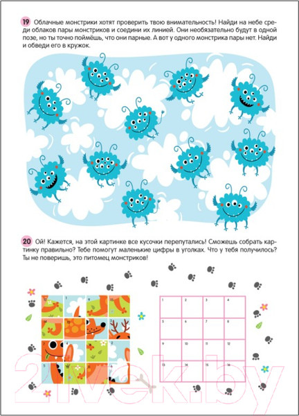 Изображение товара Развивающая книга Мозаика-Синтез Большие активити. Монстрики / МС12149