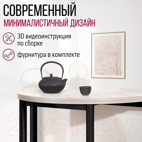 Изображение товара Обеденный стол Millwood Далис 1 (дуб белый Craft/металл черный)